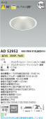 Koizumi ߾ LED饤 AD52952