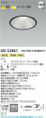 Koizumi ߾ LED饤 AD52961