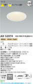 Koizumi ߾ LED饤 AD52974