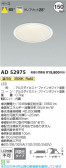 Koizumi ߾ LED饤 AD52975