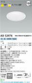 Koizumi ߾ LED饤 AD52976