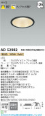 Koizumi ߾ LED饤 AD52982