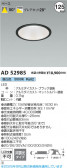 Koizumi ߾ LED饤 AD52985