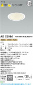 Koizumi ߾ LED饤 AD52986
