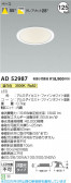Koizumi ߾ LED饤 AD52987