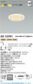 Koizumi ߾ LED饤 AD52991