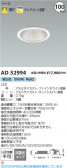 Koizumi ߾ LED饤 AD52994