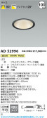 Koizumi ߾ LED饤 AD52996