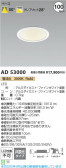 Koizumi ߾ LED饤 AD53000