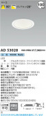 Koizumi ߾ LED饤 AD53028