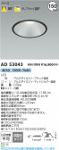 Koizumi ߾ LED饤 AD53043