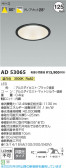 Koizumi ߾ LED饤 AD53065