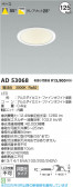 Koizumi ߾ LED饤 AD53068