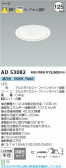 Koizumi ߾ LED饤 AD53082