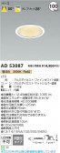 Koizumi ߾ LED饤 AD53087