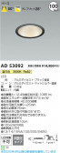 Koizumi ߾ LED饤 AD53092