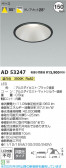 Koizumi ߾ LED饤 AD53247