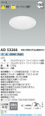 Koizumi ߾ LED饤 AD53266