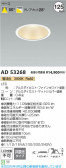 Koizumi ߾ LED饤 AD53268