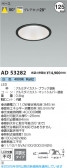 Koizumi ߾ LED饤 AD53282