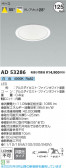 Koizumi ߾ LED饤 AD53286