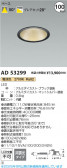 Koizumi ߾ LED饤 AD53299