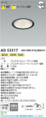 Koizumi ߾ LED饤 AD53317