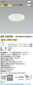 Koizumi ߾ LED饤 AD53339