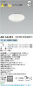 Koizumi ߾ LED饤 AD53344