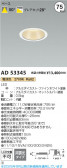 Koizumi ߾ LED饤 AD53345