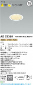 Koizumi ߾ LED饤 AD53369