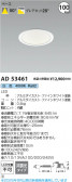 Koizumi ߾ LED饤 AD53461