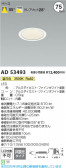 Koizumi ߾ LED饤 AD53493