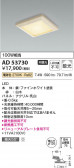 Koizumi ߾ LED饤 AD53730