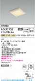 Koizumi ߾ LED饤 AD53732