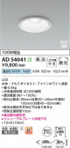 Koizumi ߾ LEDⵤ̩SB饤 AD54041