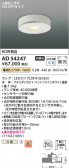 Koizumi ߾ LEDⵤ̩饤 AD54247