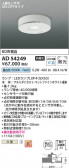 Koizumi ߾ LEDⵤ̩饤 AD54249