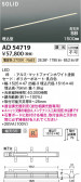 Koizumi ߾ LEDⵤ̩SB١饤 AD54719