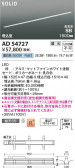 Koizumi ߾ LEDⵤ̩SB١饤 AD54727