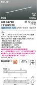 Koizumi ߾ LEDⵤ̩SB١饤 AD54728