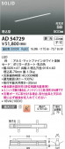Koizumi ߾ LEDⵤ̩SB١饤 AD54729