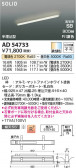 Koizumi ߾ LEDⵤ̩SB١饤 AD54733