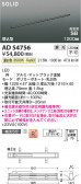 Koizumi ߾ LEDⵤ̩SB١饤 AD54756