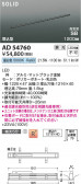 Koizumi ߾ LEDⵤ̩SB١饤 AD54760