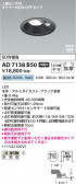 Koizumi ߾ LEDⵤ̩SB饤 AD7138B50