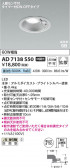 Koizumi ߾ LEDⵤ̩SB饤 AD7138S50