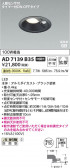 Koizumi ߾ LEDⵤ̩SB饤 AD7139B35