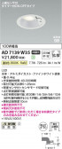 Koizumi ߾ LEDⵤ̩SB饤 AD7139W35