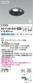 Koizumi ߾ LEDⵤ̩SB饤 AD7140B50